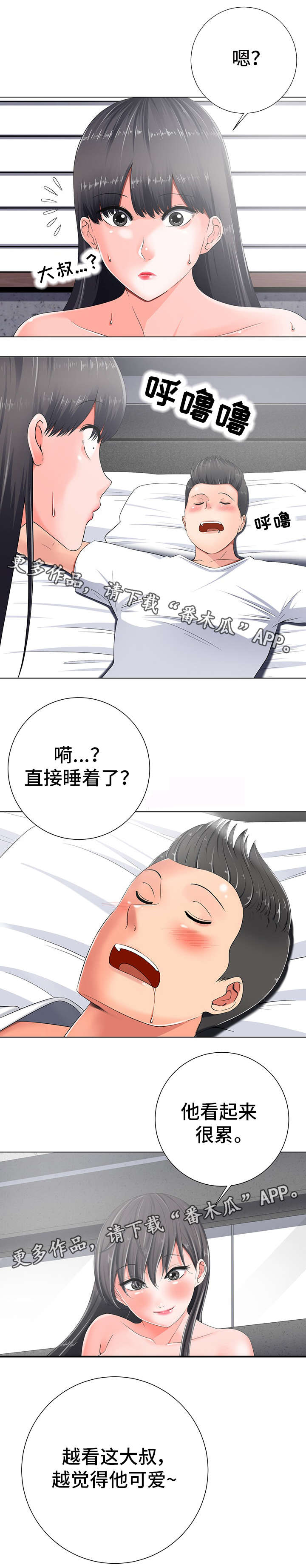 选择器漫画,第11章：离开4图