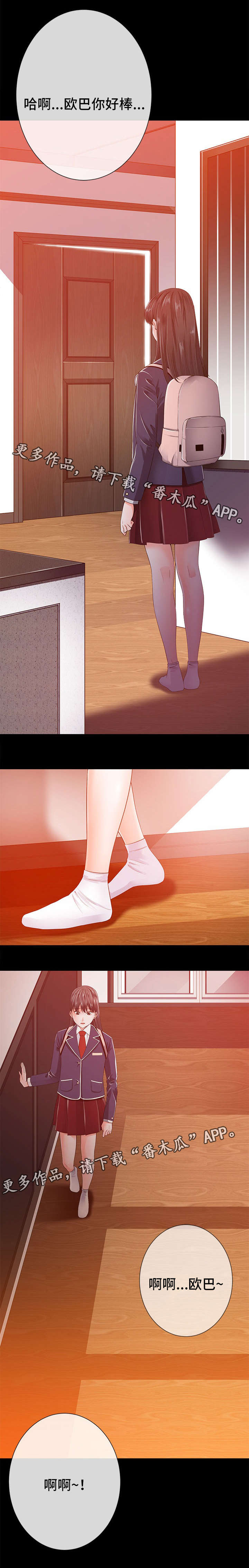 选择器类型拼音怎么写漫画,第31章：过去2图