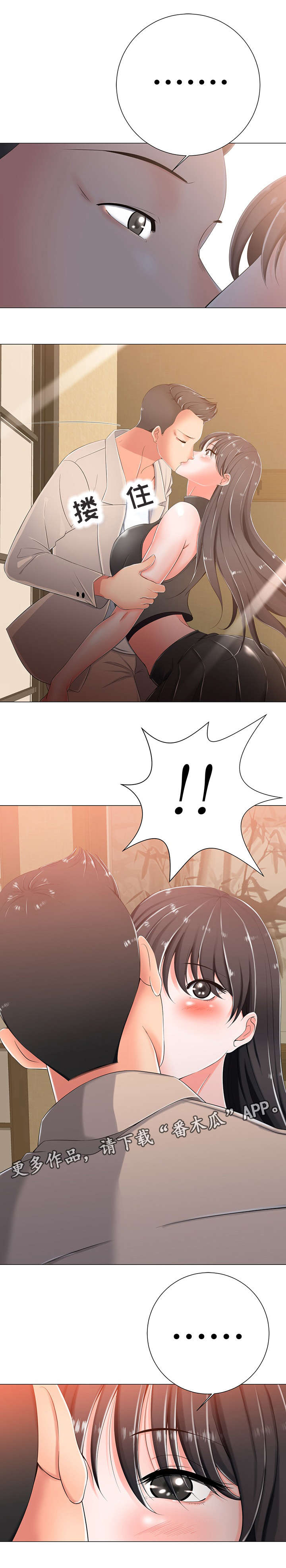 选择器漫画,第7章：主动1图