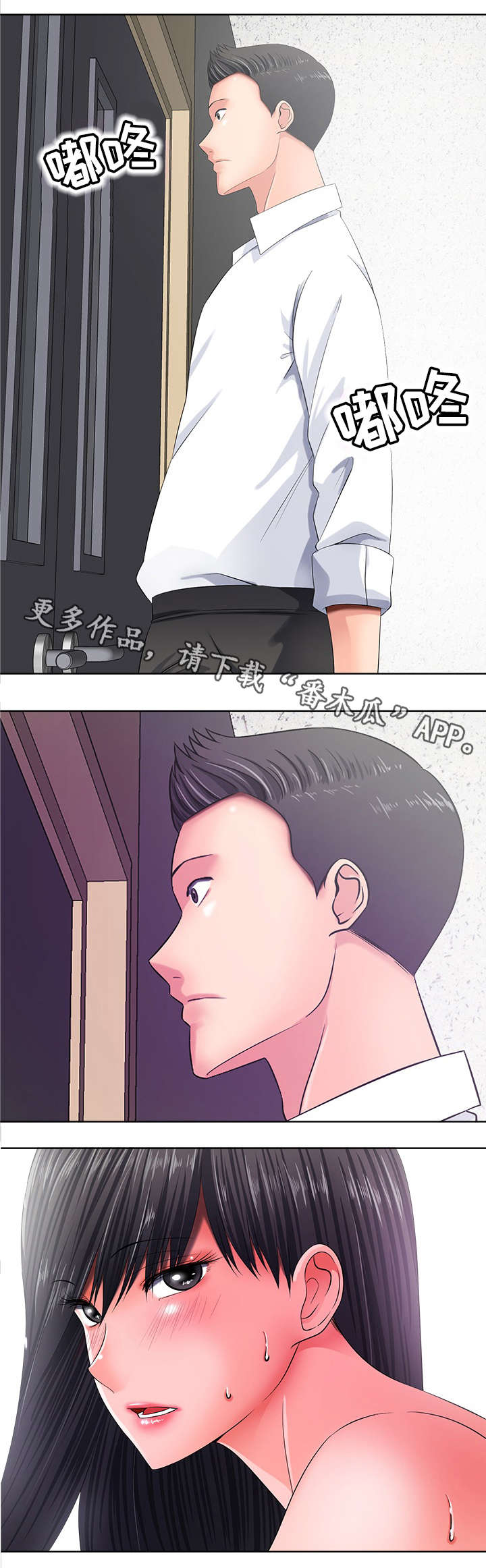 选择器类型拼音怎么写漫画,第25章：对视2图