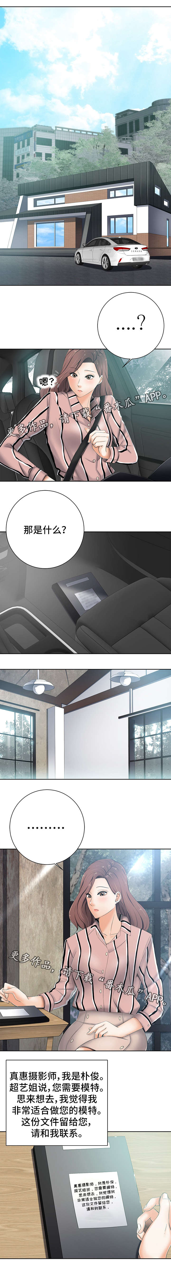 选择器漫画,第13章：写真3图