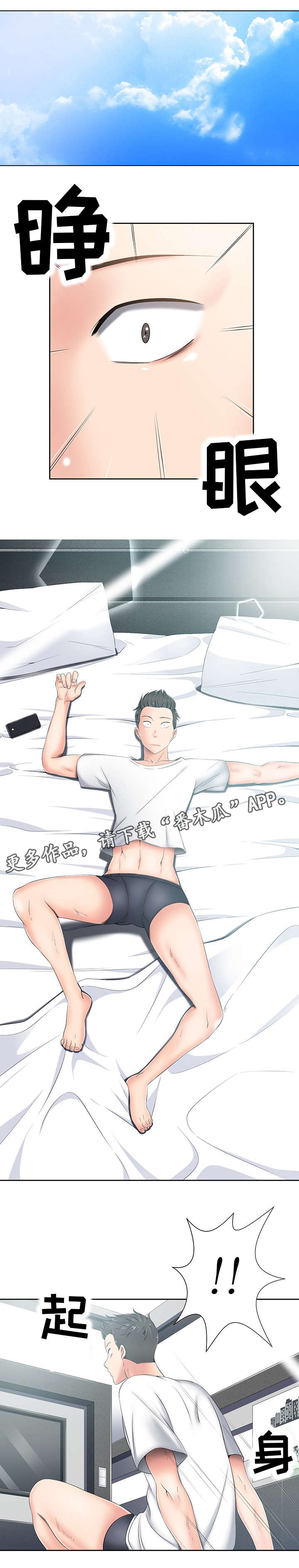 选择器漫画,第11章：离开5图