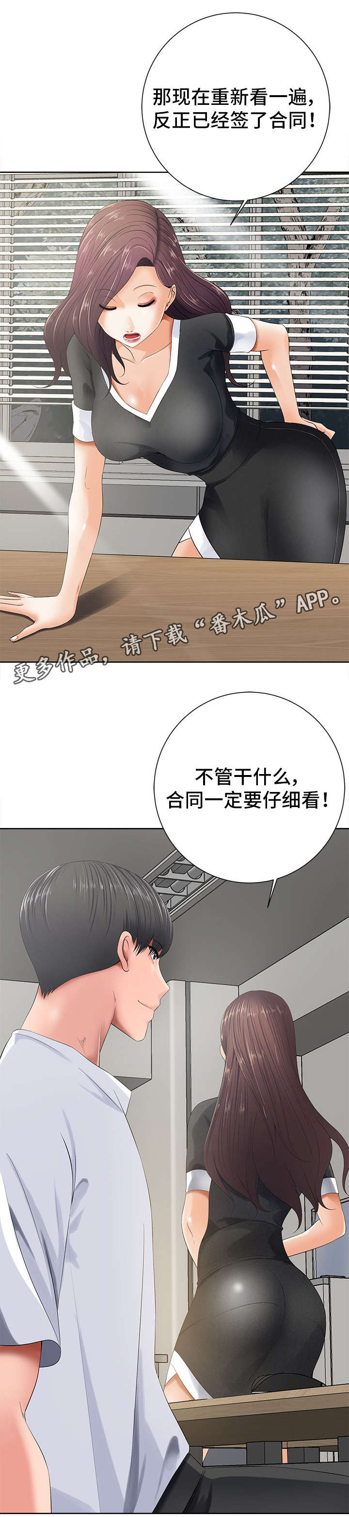 如何做表格选择器漫画,第22章：原则5图