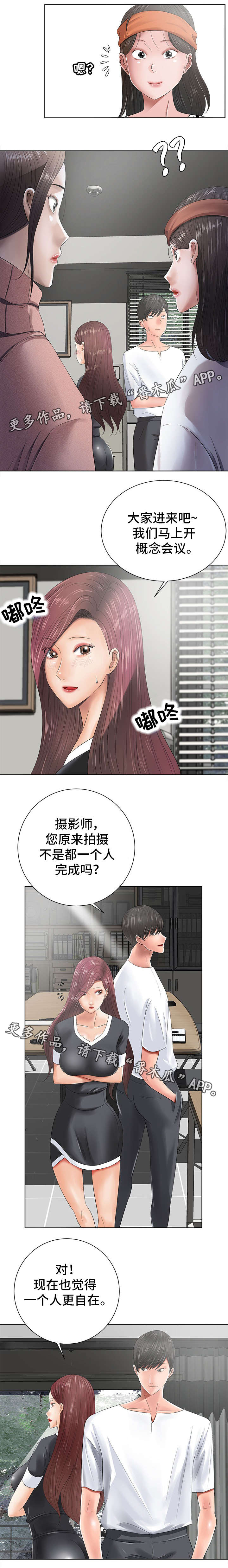 选择器漫画,第23章：喜好2图
