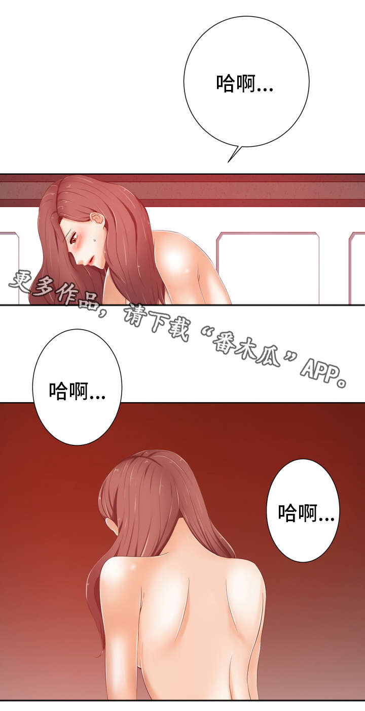 选择器漫画,第17章：想什么5图