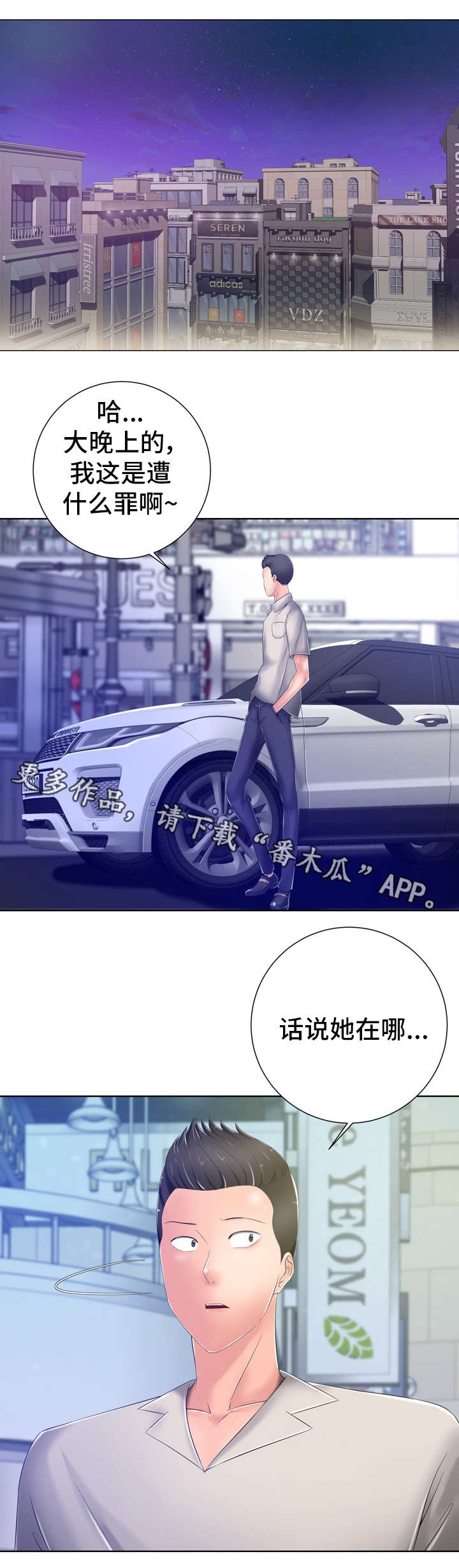 批头选择器漫画,第18章：漂亮1图