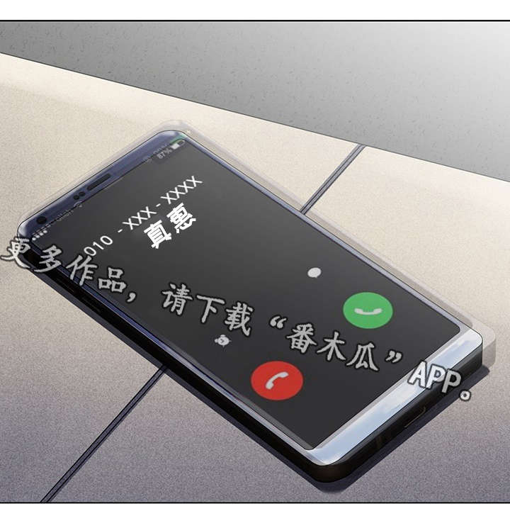 选择器漫画,第10章：害羞4图