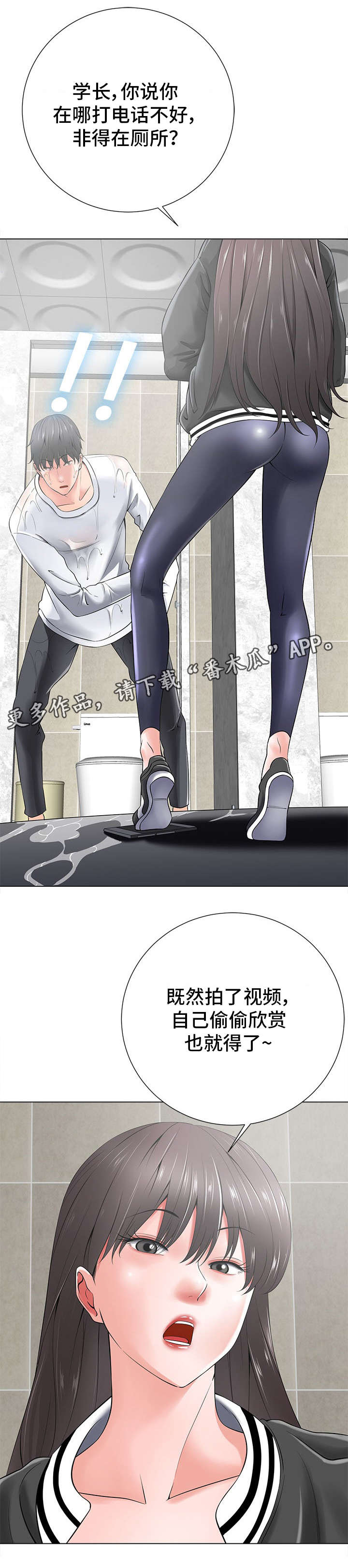 选择器漫画,第30章：报复1图