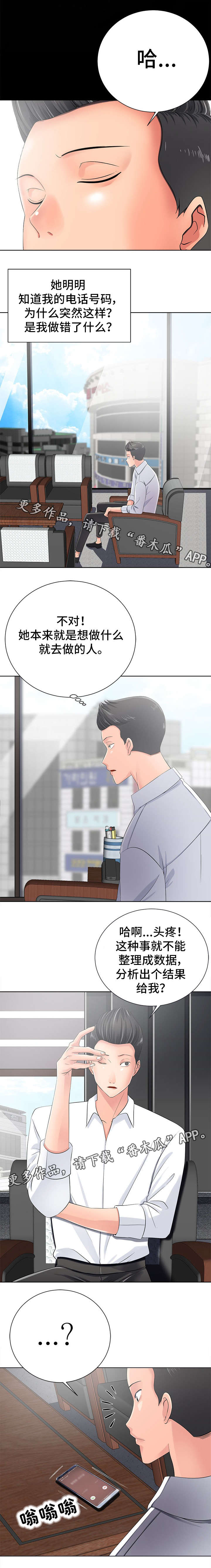 多路选择器与多路复用电路漫画,第23章：喜好2图