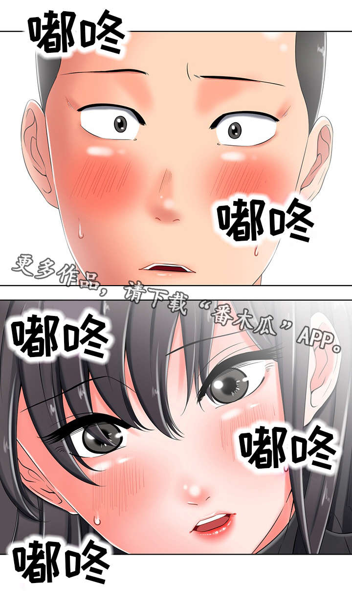 选择器漫画,第9章：不记得3图
