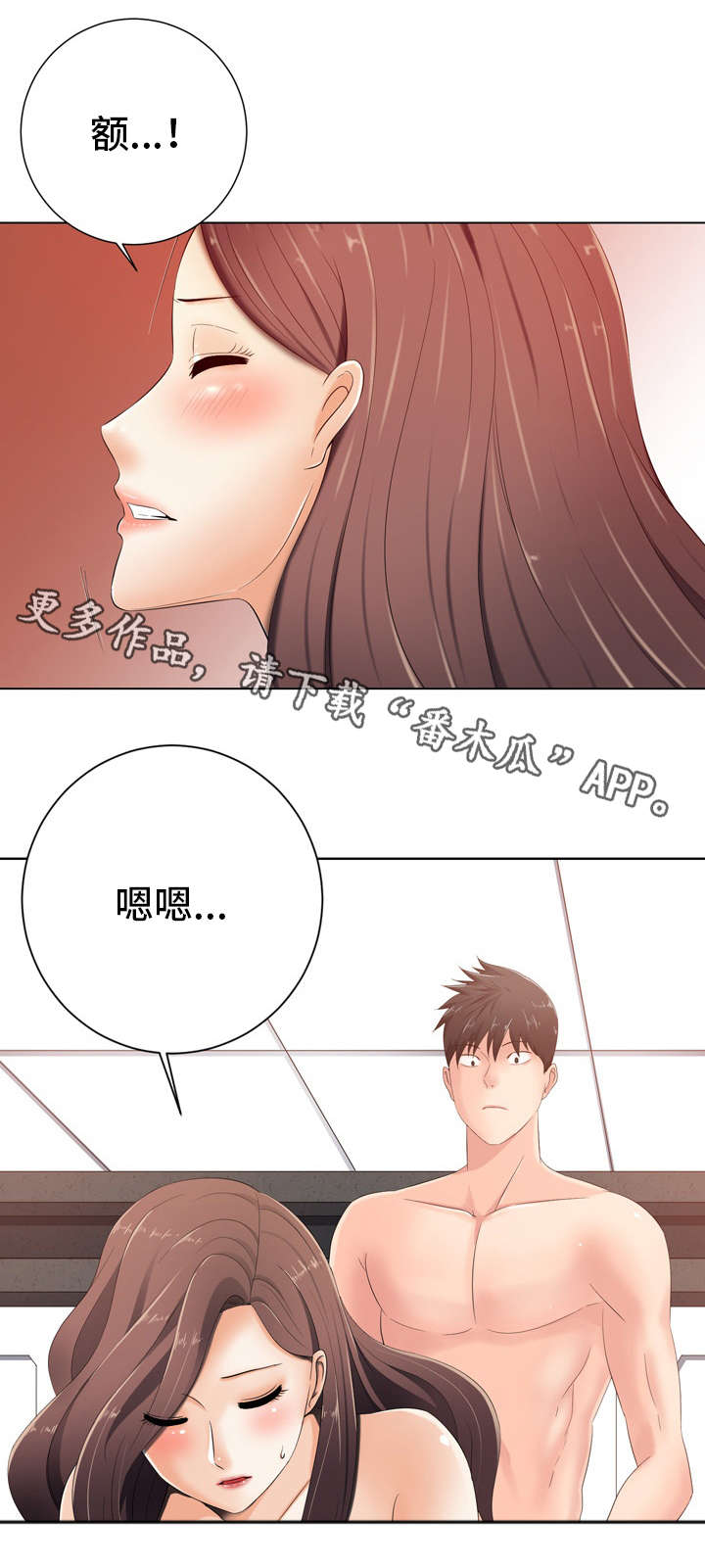 选择器定义和使用漫画,第16章：芳香剂5图
