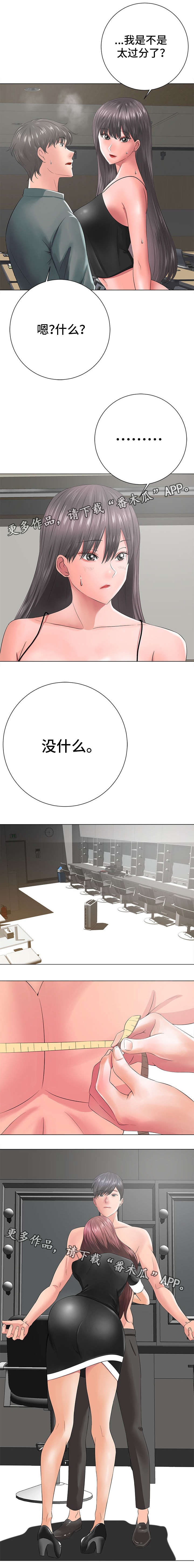 选择器漫画,第26章：坦白1图