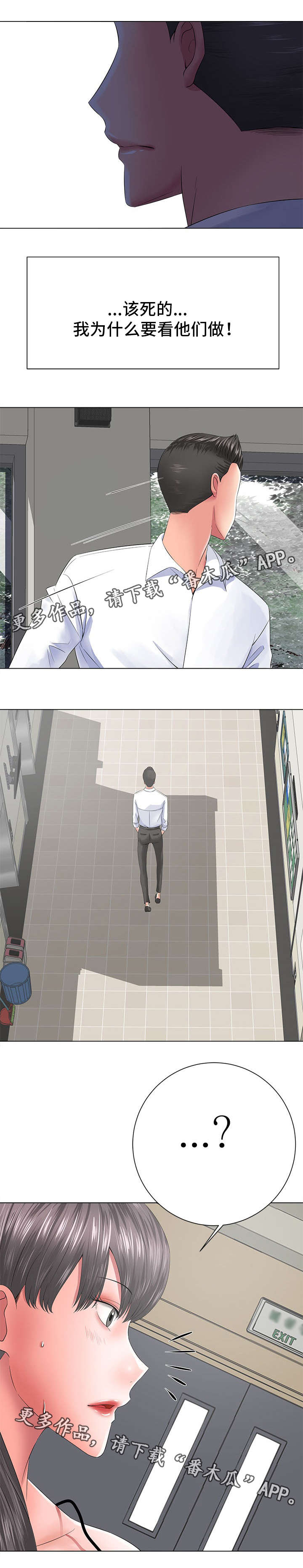 如何做表格选择器漫画,第25章：对视4图