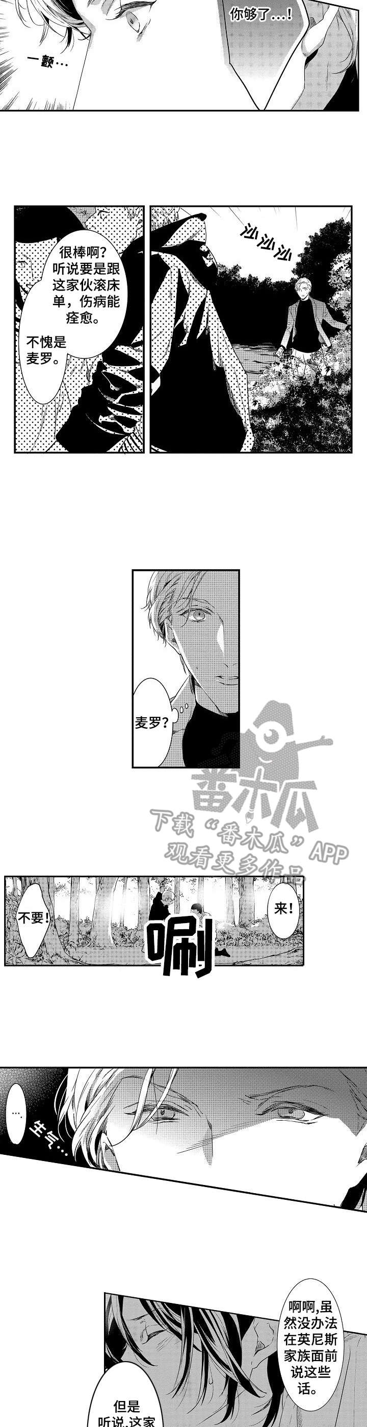 海岛传说漫画,第16章：放手4图