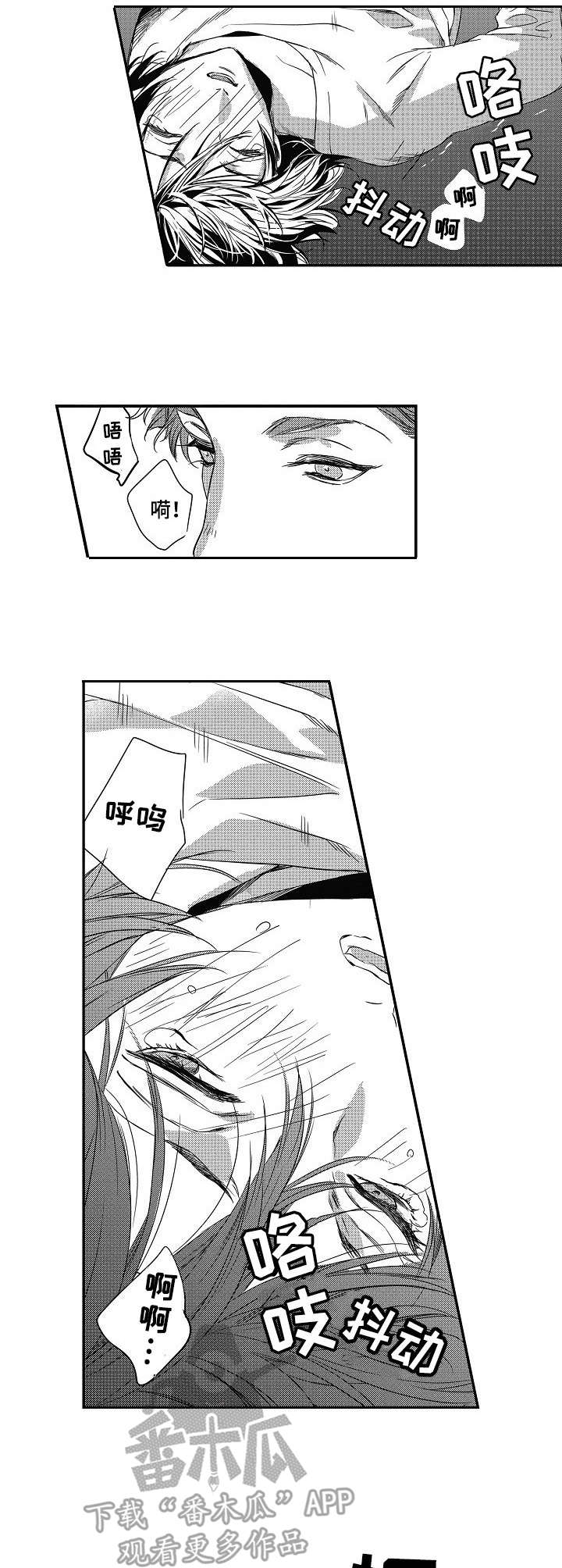 海岛传说漫画,第13章：误解4图