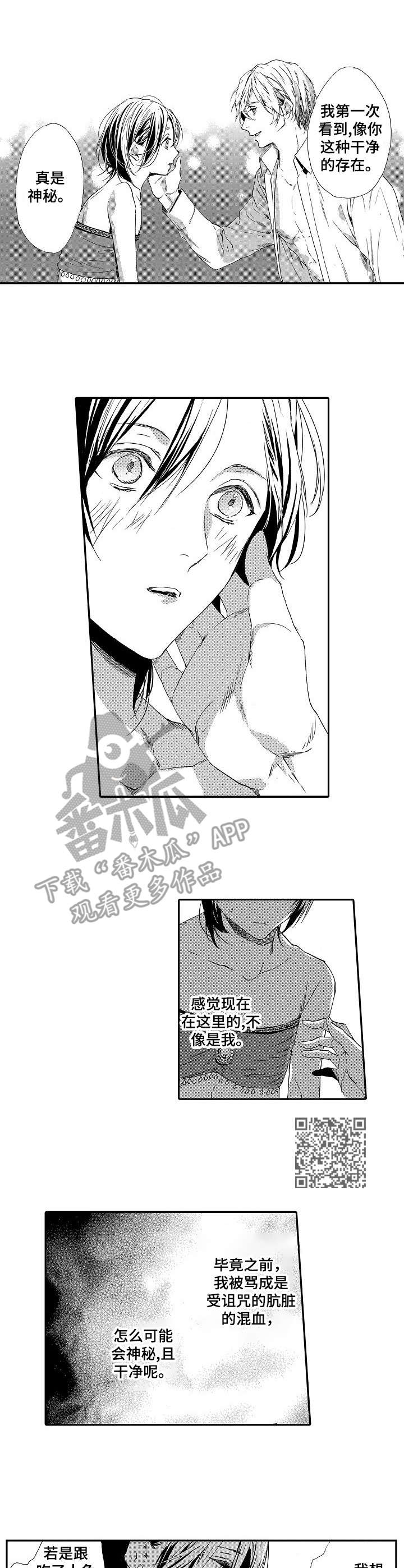 海岛传说漫画,第7章：灵药1图