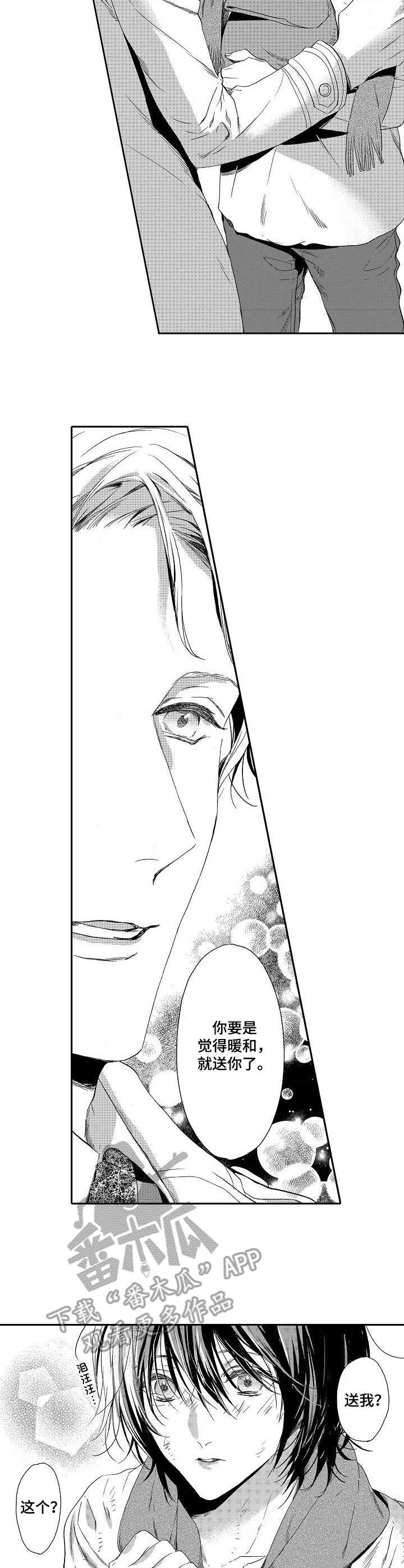 海岛传说漫画,第2章：巨款3图
