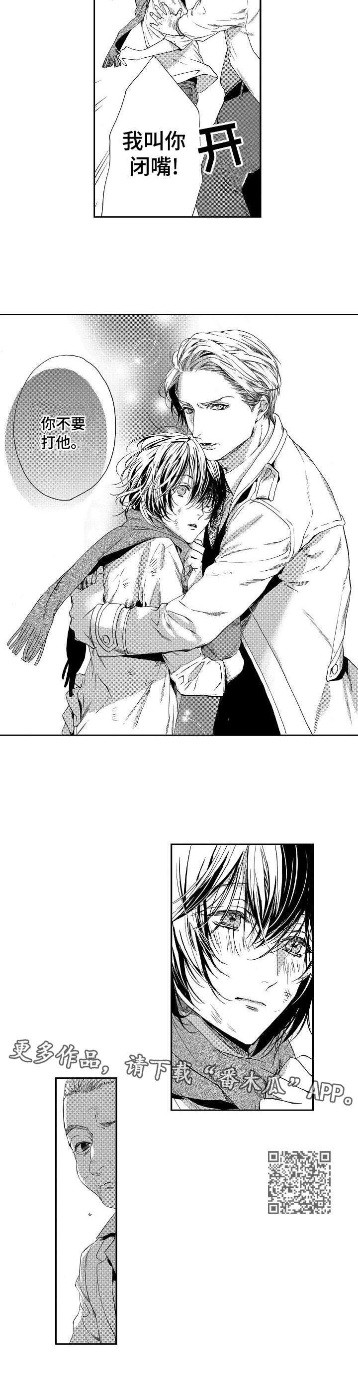 海岛传说漫画,第3章：垃圾5图