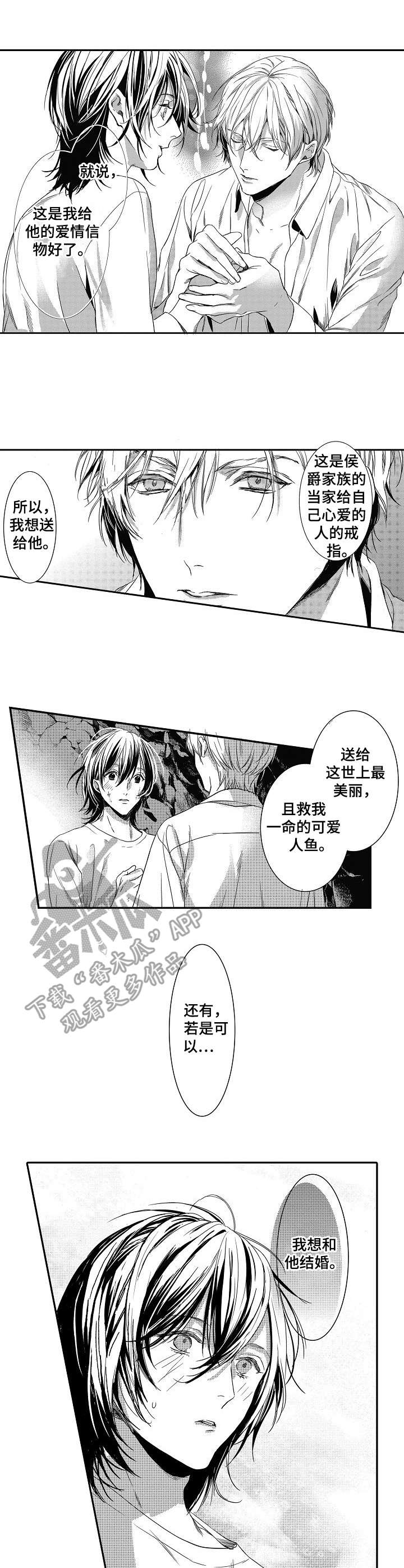 海岛传说漫画,第11章：承诺1图