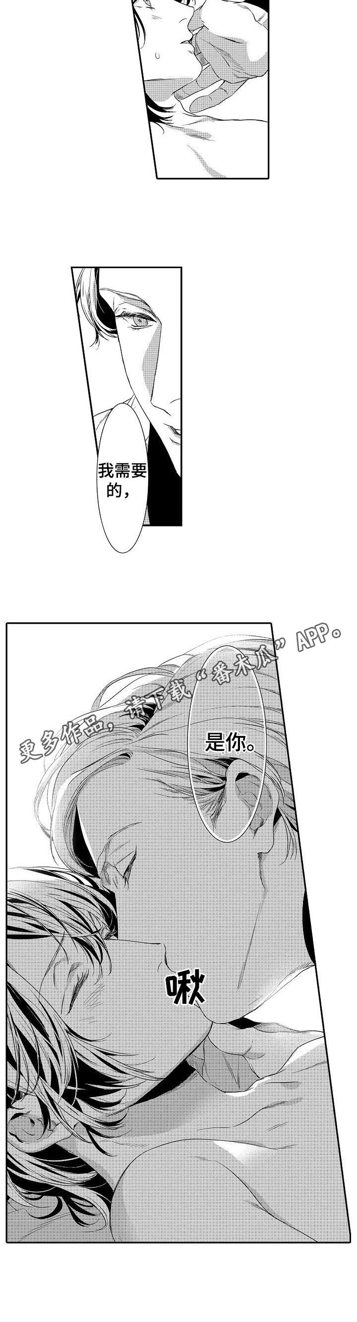 海岛传说漫画,第18章：着迷3图