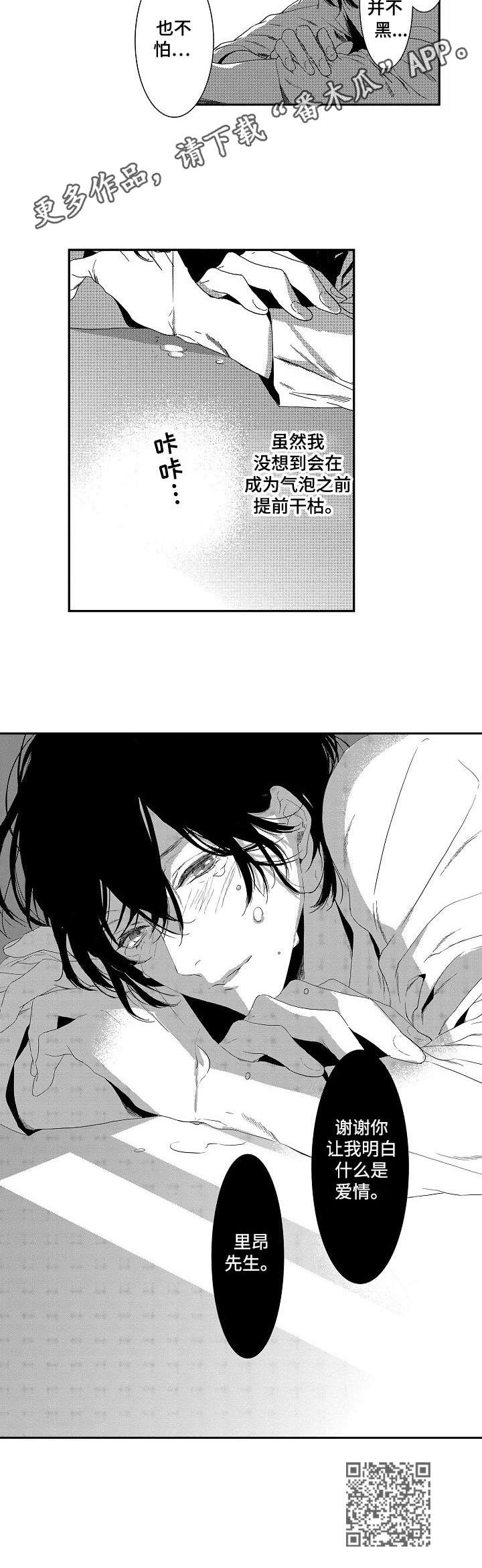 海岛传说漫画,第21章：关押1图