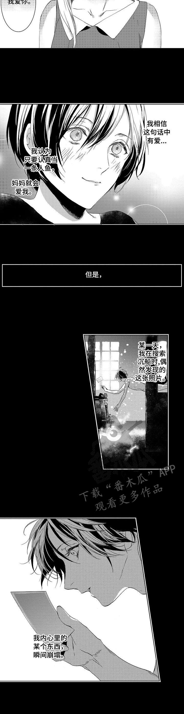 海岛传说漫画,第9章：母亲4图