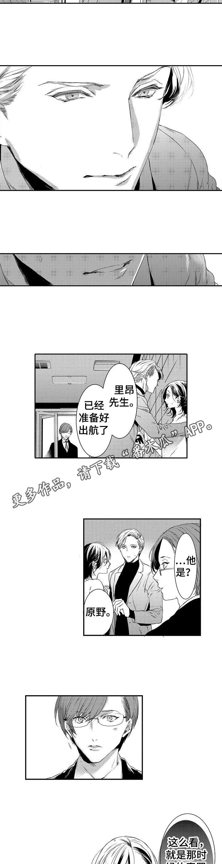 海岛传说漫画,第17章：情感4图