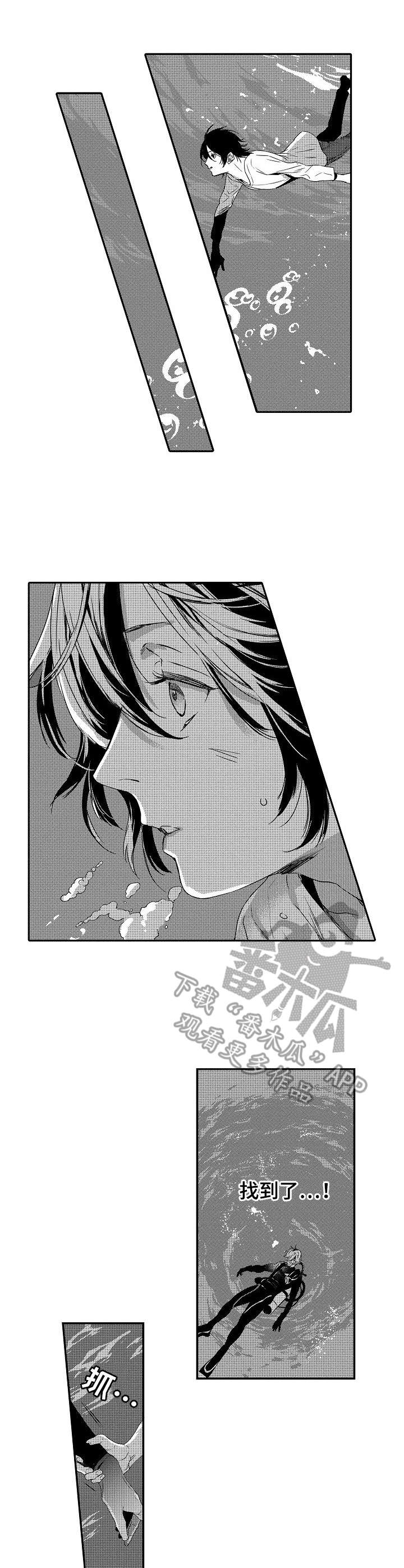 海岛传说漫画,第22章：救援3图