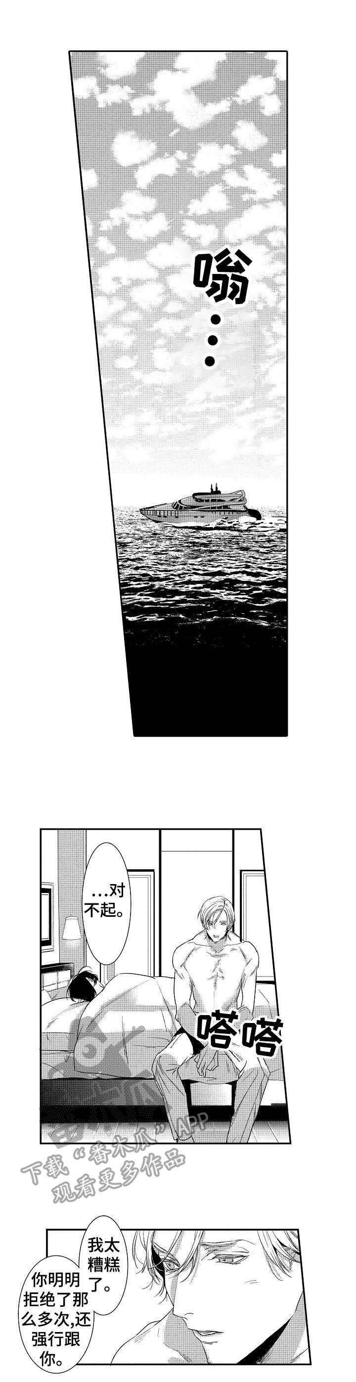 海岛传说漫画,第19章：清醒4图