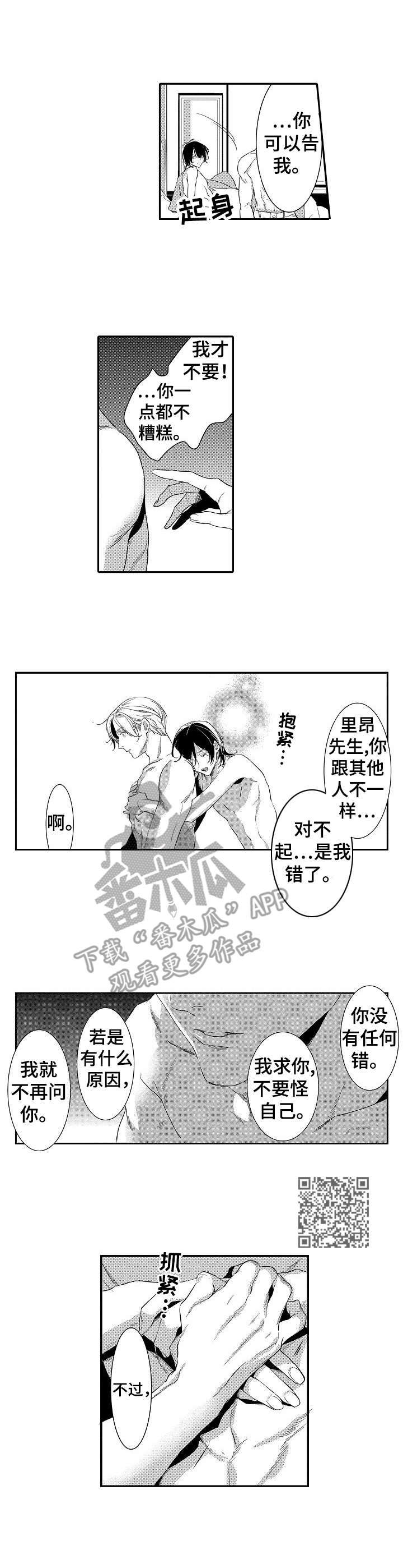 海岛传说漫画,第19章：清醒5图