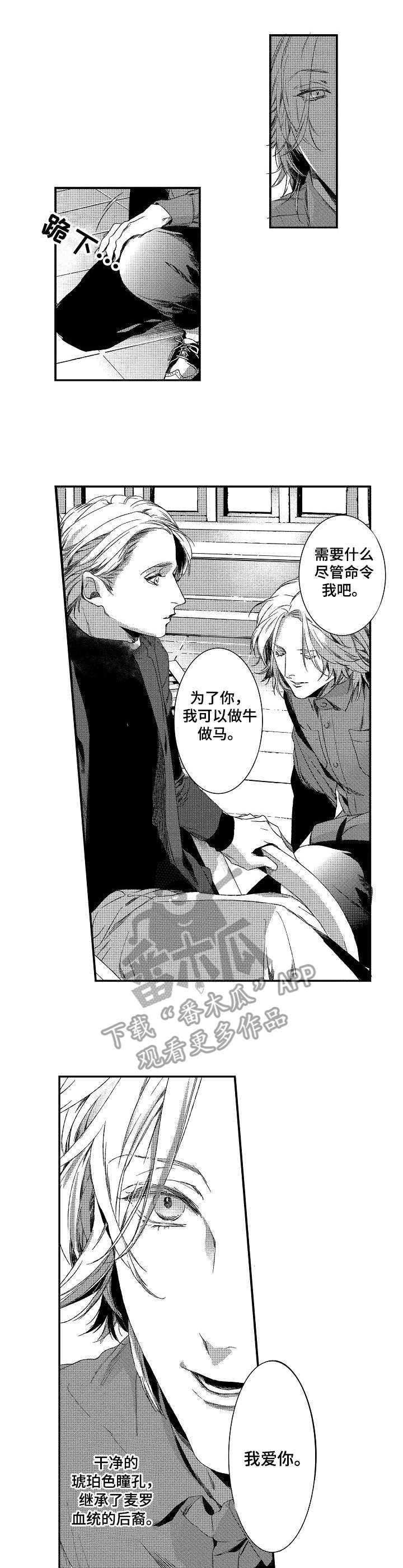 海岛传说漫画,第14章：疑惑3图