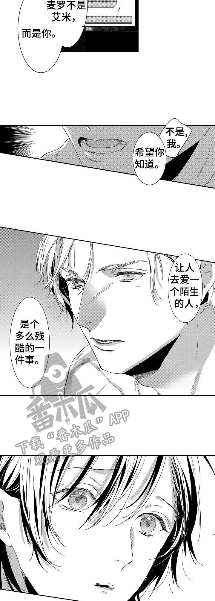 海岛传说漫画,第19章：清醒2图