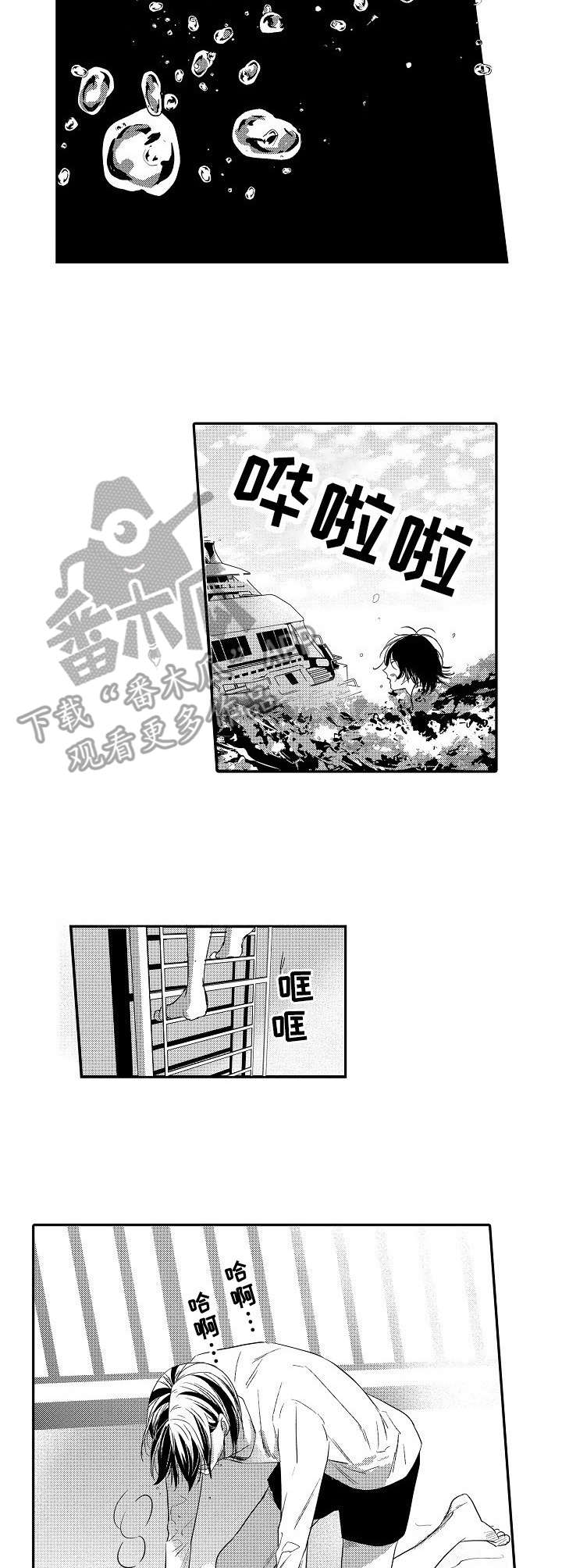 海岛传说漫画,第20章：手段4图