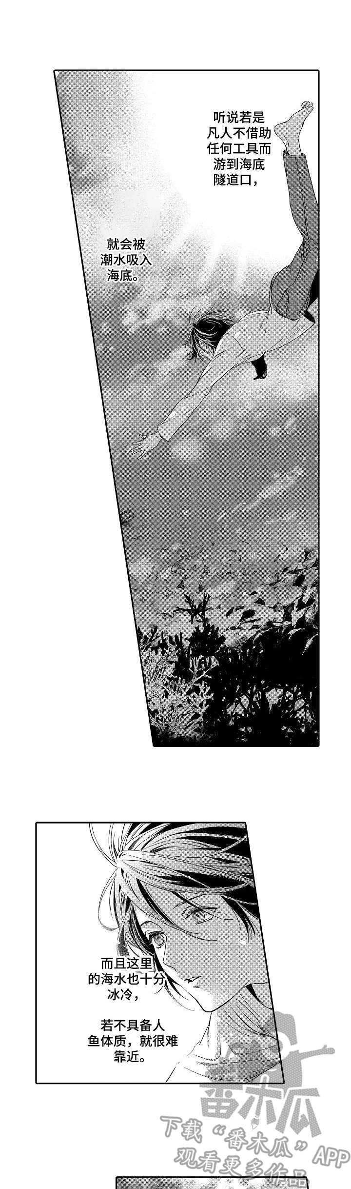 海岛传说漫画,第9章：母亲1图