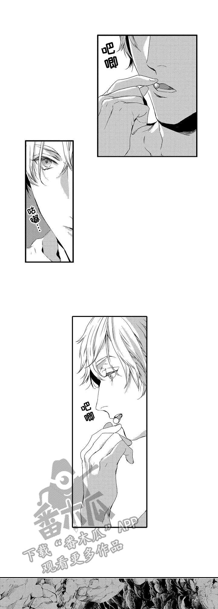 海岛传说漫画,第24章：戒指3图