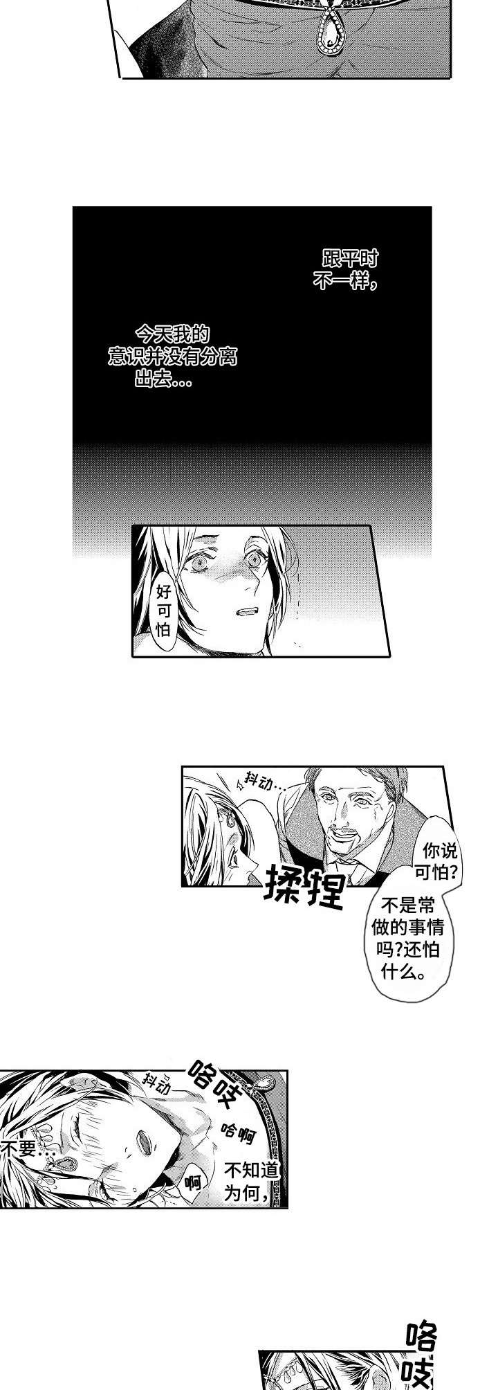 海岛传说漫画,第6章：海难4图