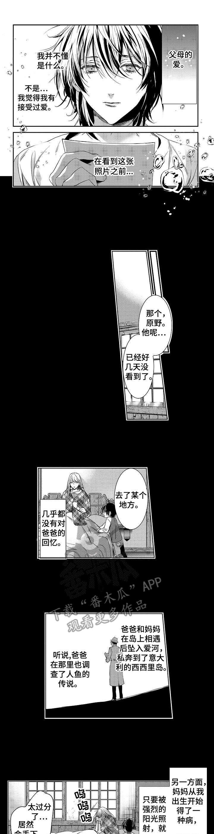 海岛传说漫画,第9章：母亲4图
