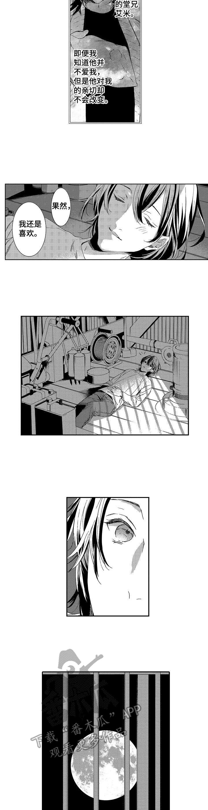 海岛传说漫画,第21章：关押4图