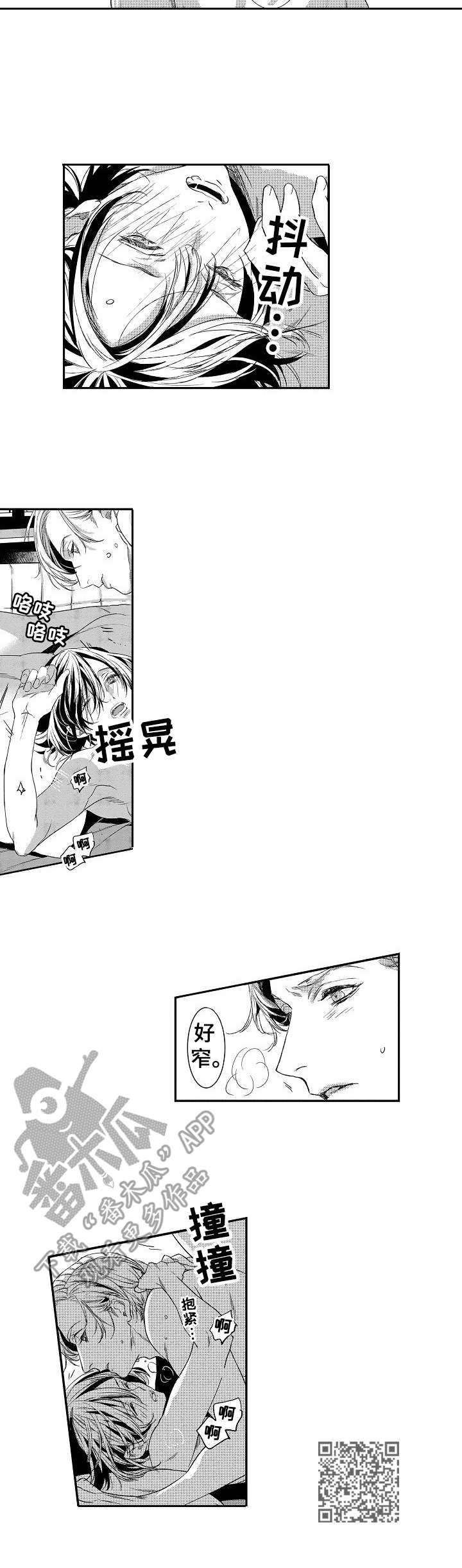 海岛传说漫画,第18章：着迷5图
