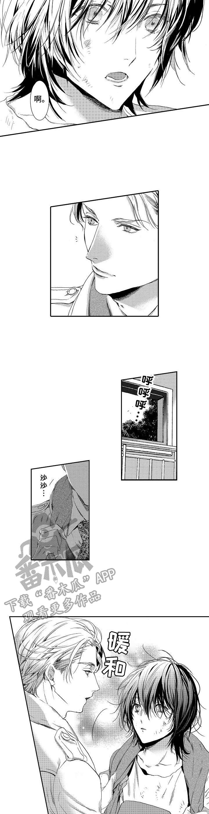 海岛传说漫画,第2章：巨款2图