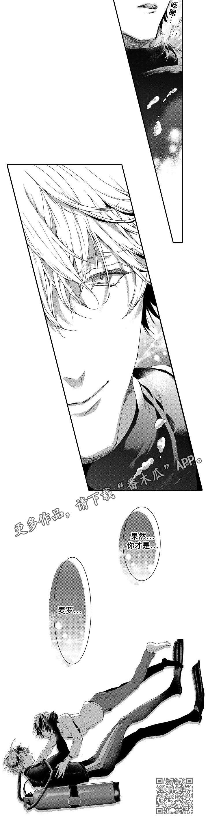 海岛传说漫画,第22章：救援5图