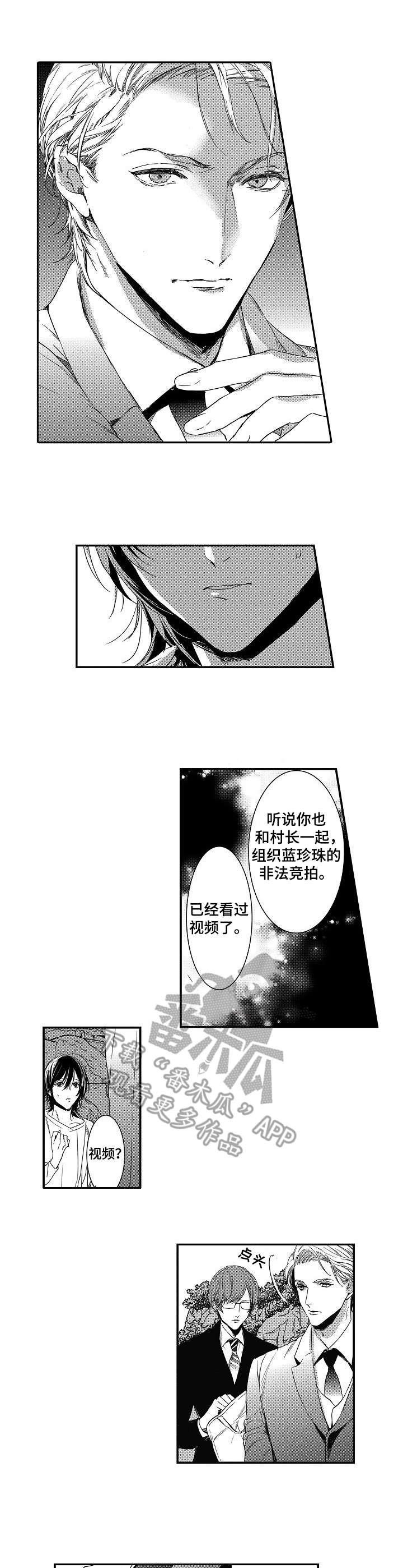 海岛传说漫画,第13章：误解2图