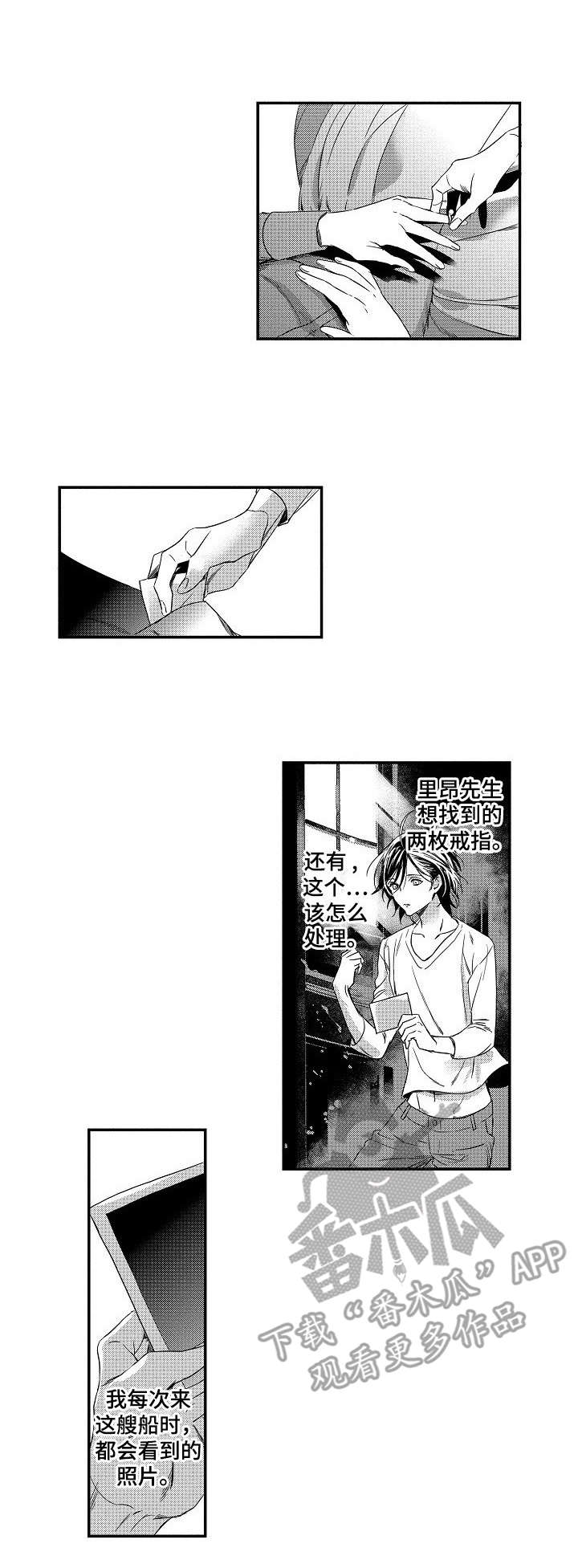 海岛传说漫画,第9章：母亲3图