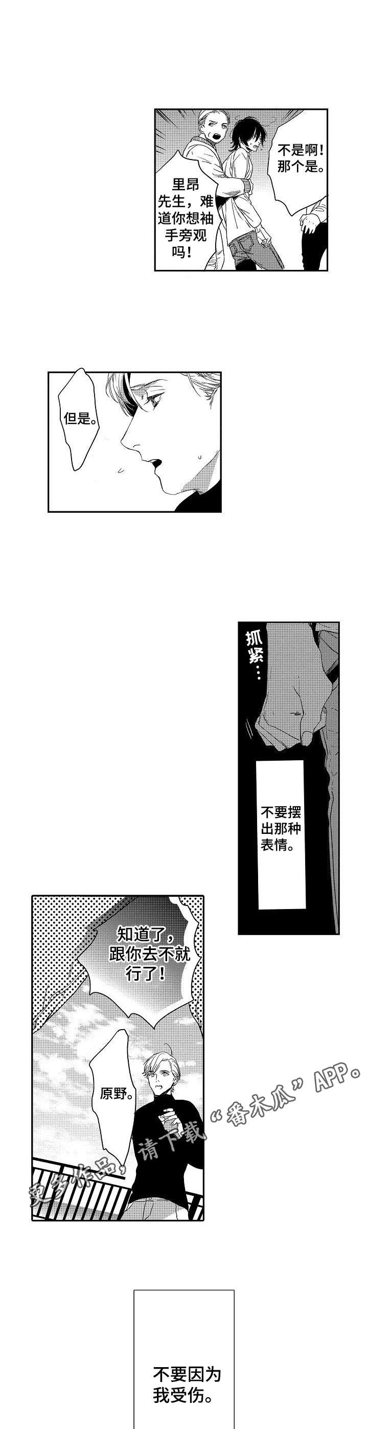 海岛传说漫画,第21章：关押5图