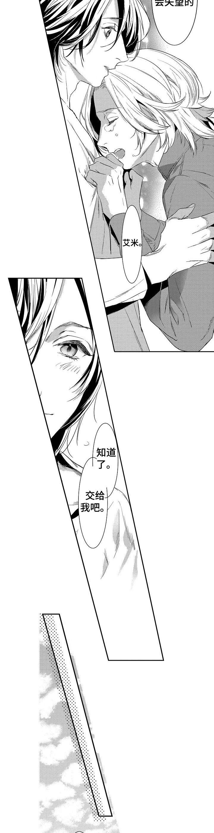 海岛传说漫画,第20章：手段5图