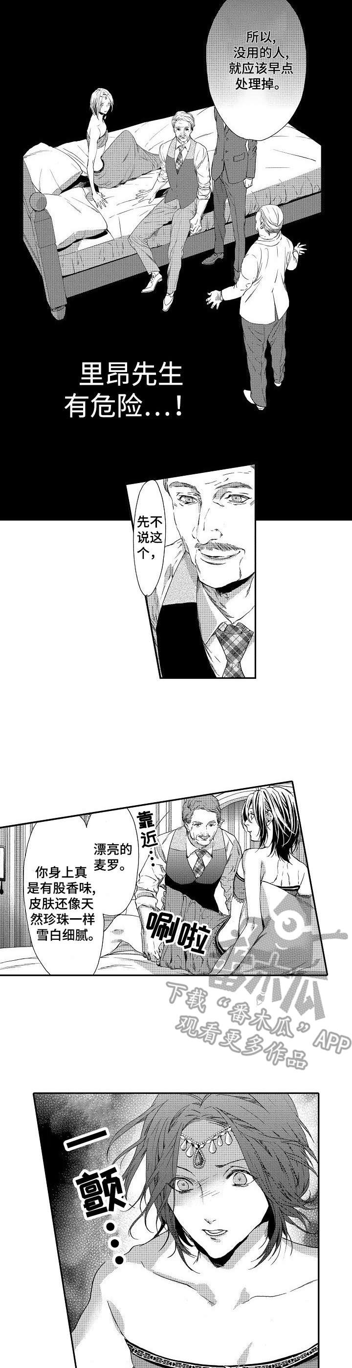 海岛传说漫画,第6章：海难3图