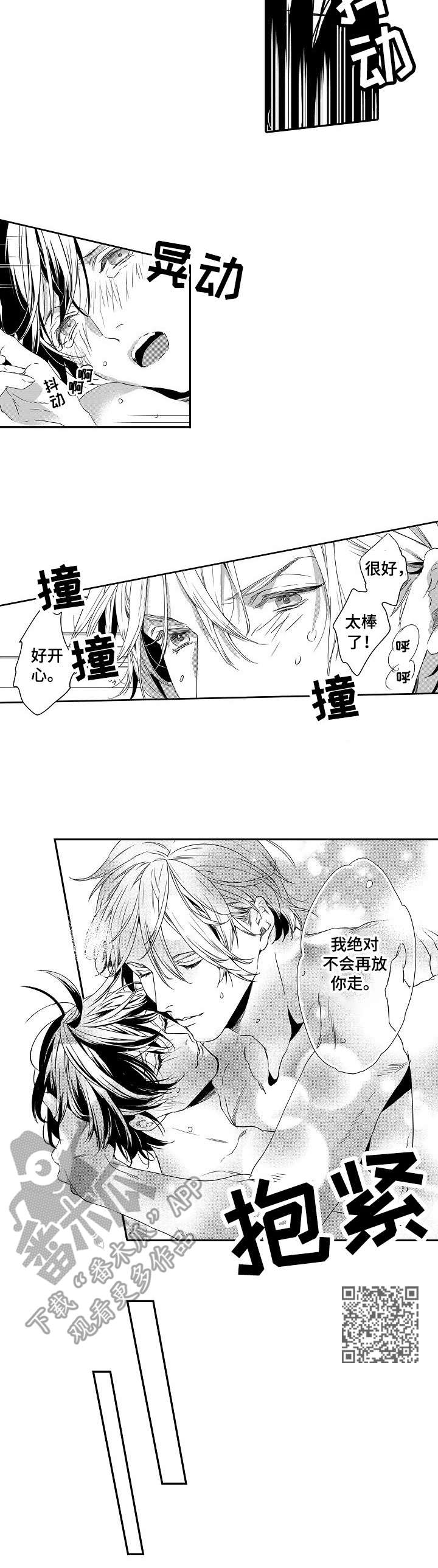 海岛传说漫画,第24章：戒指5图