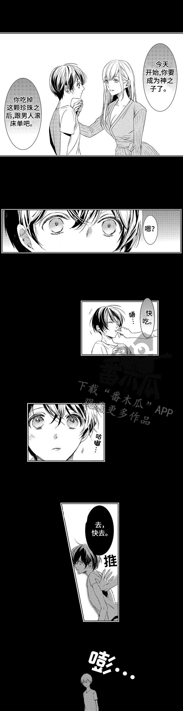 海岛传说漫画,第9章：母亲1图