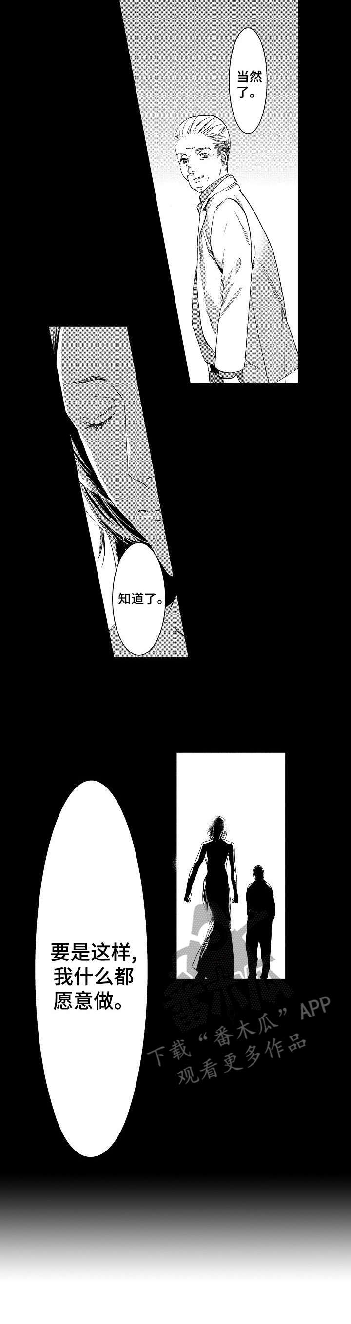 海岛传说漫画,第5章：美貌3图