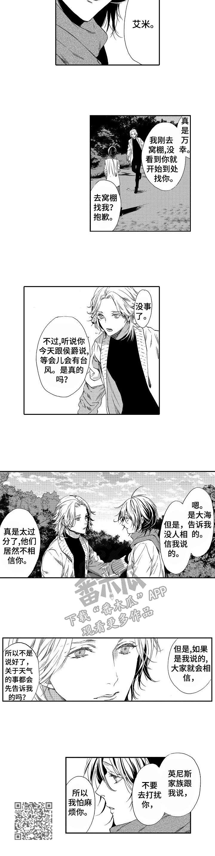 海岛传说漫画,第4章：传说4图